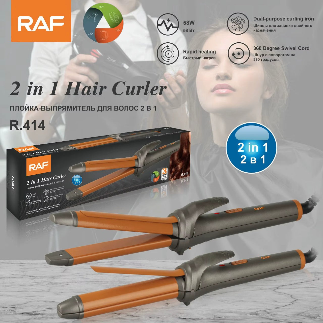 2-in-1 Hair Straightener & Curler